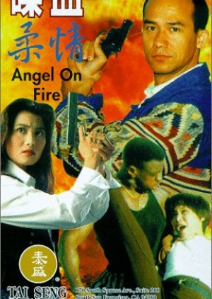 Angel on Fire (1995) poster