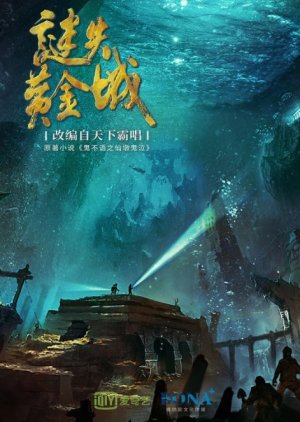 Candle in the Tomb: Discovery of Golden City () poster