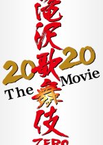 Takizawa Kabuki ZERO 2020: The Movie - MyDramaList