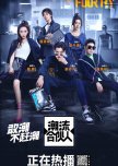 Fourtry Season 1 chinese drama review