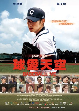 Baseballove (2012) poster