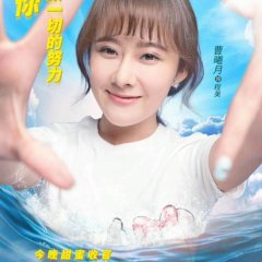 My Mr. Mermaid Chinese Drama photo