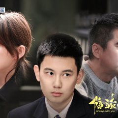 Always With You Chinese Drama(2018) photo