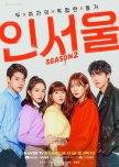 IN-SEOUL Season 2 korean drama review