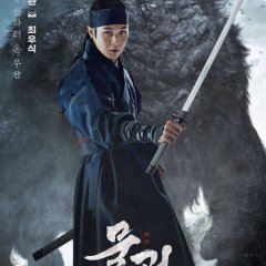 Monstrum Korean Movie photo