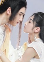 Nai He Ming Yue Si Hua Nian