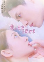 Heart Reading Bot Chinese Drama photo