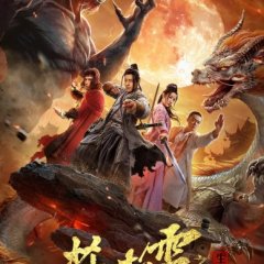 Zodiac God General Yan Chixia Chinese Movie photo
