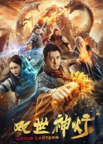 Lotus Lantern Chinese Movie(2020) photo