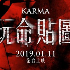 Karma Taiwanese Movie(2019) photo
