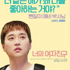 My Bossy Girl Korean Movie photo