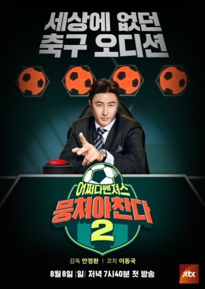 Lets Play Soccer 2 Lets Play Soccer 2