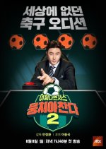 Let's Play Soccer Season 2 (2021) photo