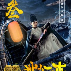 Di Renjie: The Headless General Chinese Movie photo