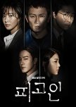 K-Drama Recommendations: 2017