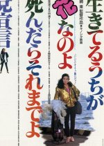 Nuclear Gypsies Japanese Movie photo