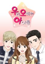 Brother Is Idol Korean Drama photo