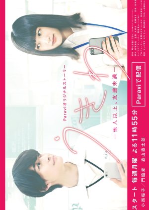 Ukiwa: Tanin Ijo, Tomodachi Miman (2021) poster