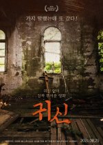 Ghost Korean Movie(2020) photo