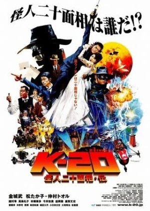 K-20: Legend of the Mask (2008) poster