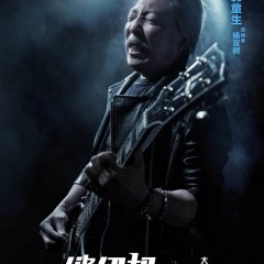City of Rock Chinese Movie photo