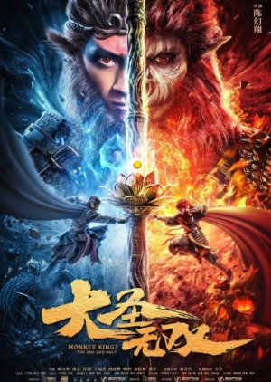 Monkey King: The One and Only (2021) Hindi Dubbed (ORG) & Chinese [Dual Audio] WEB-DL 1080p 720p 480p HD [Full Movie]