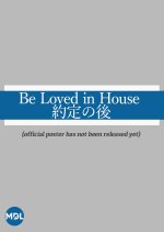 Be Loved in House Special Taiwanese Drama photo