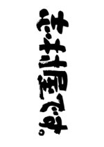 Shimura Yadesu Japanese TV Program photo