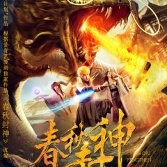 War of Human, Gods and Demons Chinese Movie photo