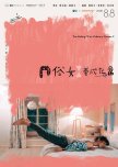 The Making of an Ordinary Woman Season 2 taiwanese drama review