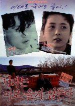 Camels Don't Cry Alone Korean Movie photo