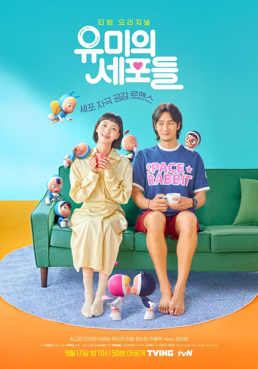 Poster of the Korean Drama Yumi's Cells