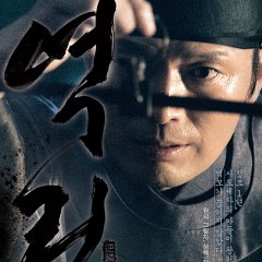 The Fatal Encounter (2014) photo