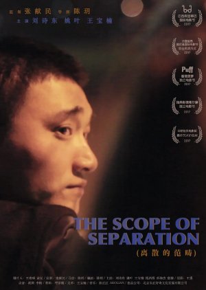 The Scope of Separation (2017) poster