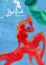 Bad Bird Hong Kong Movie photo