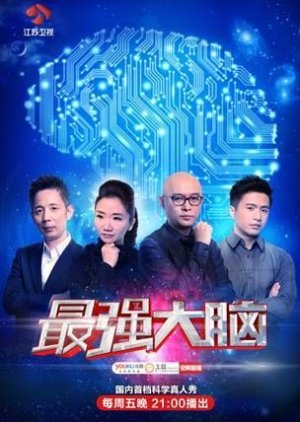 Super Brain Season 2 (2015) poster