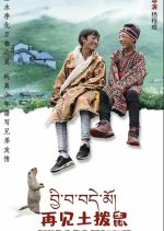 Goodbye the Groundhog