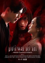 The Stone of Affection