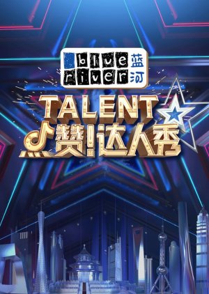 Talent (2021) poster