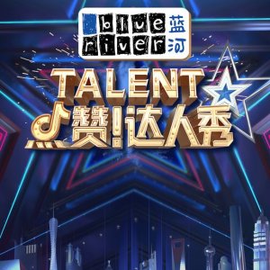 Talent (2021)