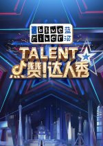 Talent Chinese TV Program photo