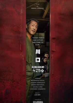 Kawaguchi 4256 (2017) poster