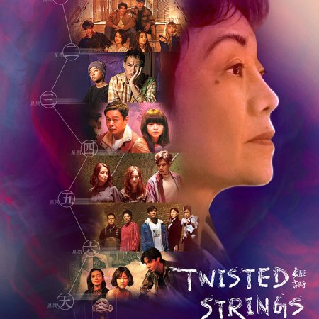 Twisted Strings (2022)