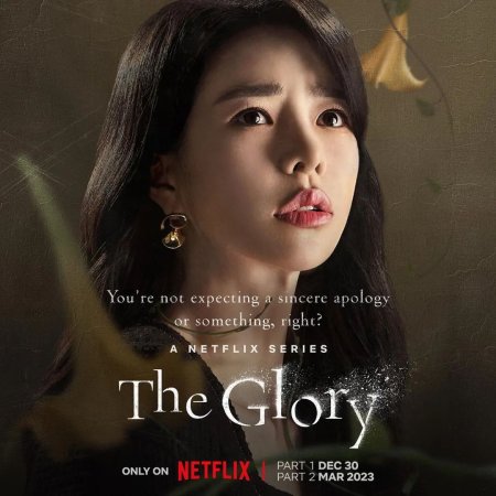 The Glory (2022)