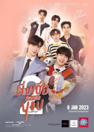 Cutie Pie 2 You (2023) - cafebl.com