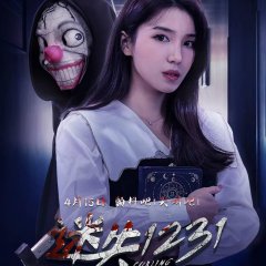 Curling Happiness Chinese Movie photo