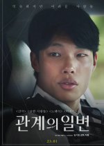 A Side of a Relationship Korean Movie photo