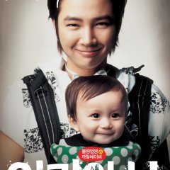 Baby & I (2008) photo