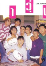 Wawun Thai Drama photo