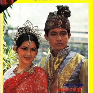 Kamanita-Vasitthi (1980)